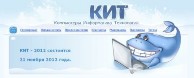 Конкурс КИТ Конкурс КИТ